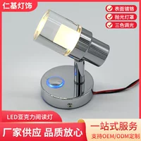 R21012-XK трехцветная акриловая лампа для чтения RV яхта модифицированная светодиодная лампа для чтения с сенсорным затемнением