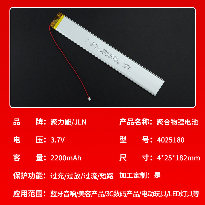 ポリマーリチウム電池1000 ~ 3000mah 3.7v蚊取りランプ電動玩具キャンプランプスピーカーソフト電池|undefined