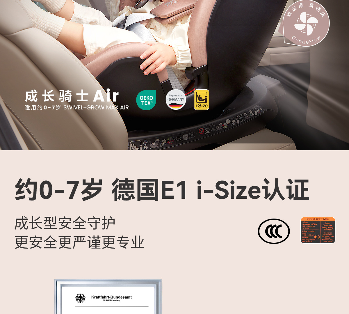 [Brand Source] Baode | Suitable for Growing Riders, Children's Car Safety Seats 0-7 Years Old, I-Size New National Standard