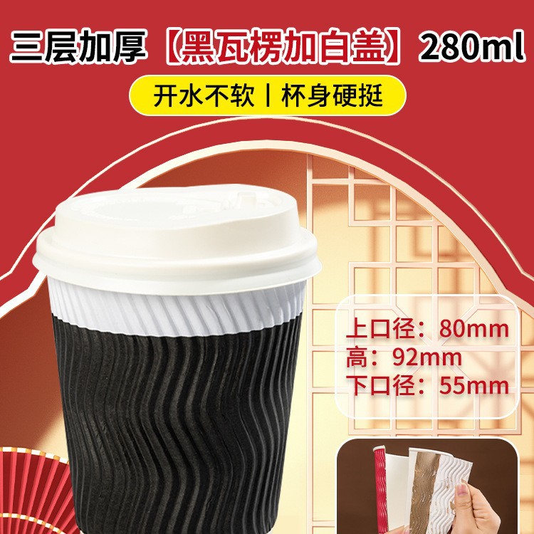 Taza de agua desechable, taza de papel desechable doméstica, taza de café ondulado grande con tapa, taza de bebida caliente a prueba de quemaduras