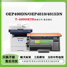 ���ù��ͨOEP400DN�ۺ�T-40003KTB�ۺ�T-40030KP�ļ�OEP4010ī��
