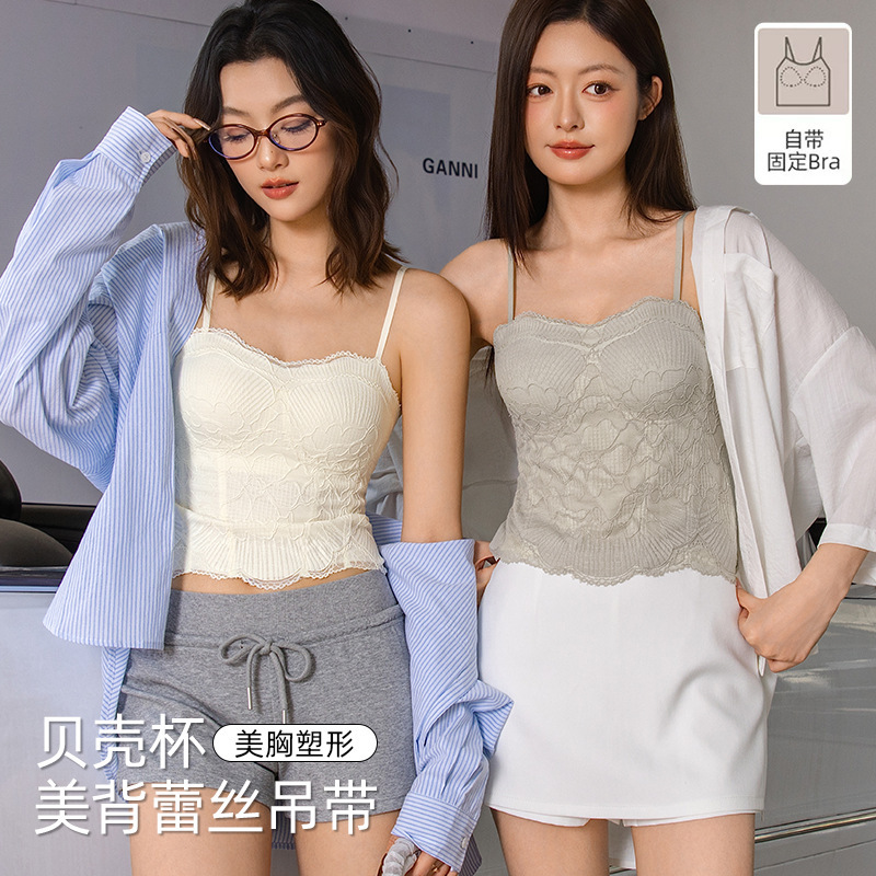 Autumn and Winter Shell Star Pure Desire Lace Camisole for Women with Fixed Cups, Ice Silk, Beautiful Back, Slimming, Seamless Outerwear Top
