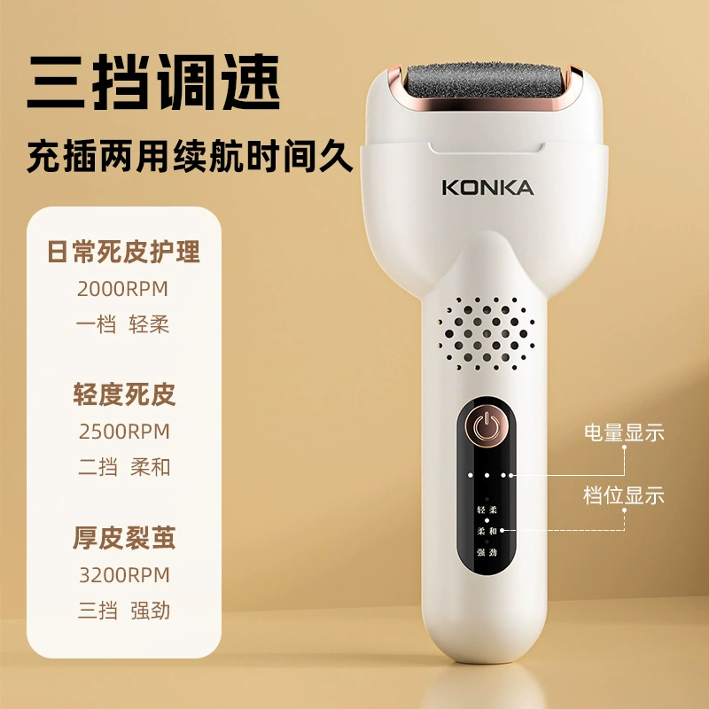 The new style of the foot ski is removed and the water -washed electric grinding foot charging calluses fully automatic foot repair god