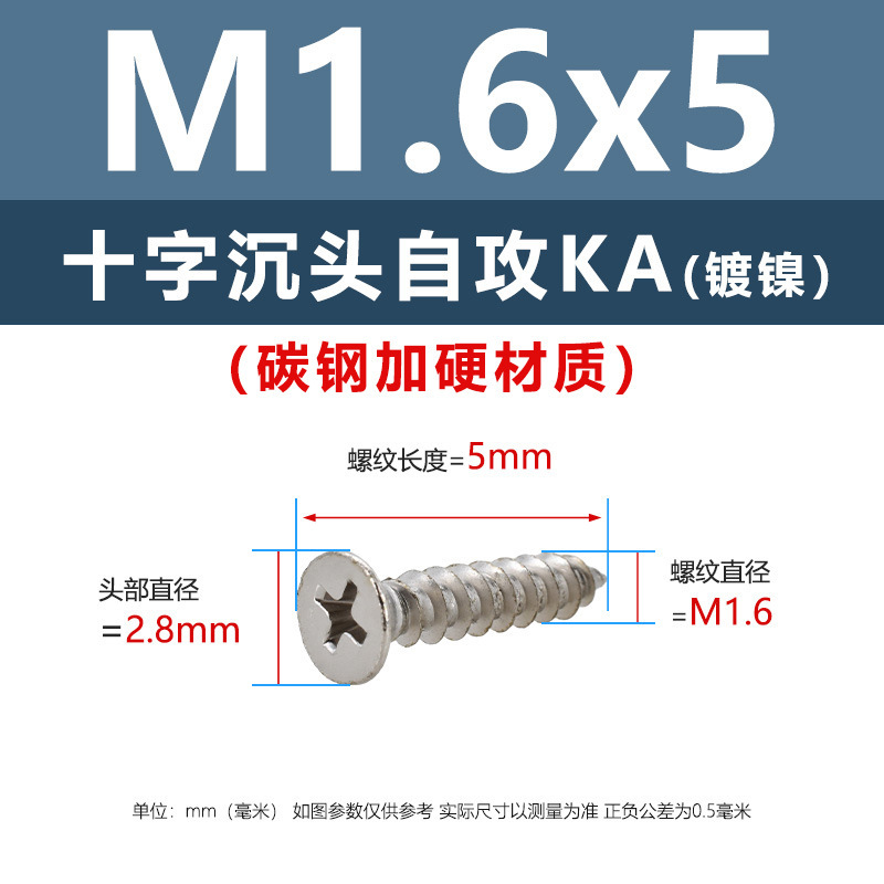 炭素鋼ニッケルメッキ硬めKA十字溝沈頭タッピングスクリューm 1m 5平頭電子先先タッピングスクリュー|undefined
