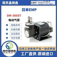 DM-360ST늄ӿ՚��늴ű��ձ�EMP