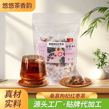 批發桑葚红枣干组合花果茶男女熬夜保健代发枸杞养生茶花茶批发