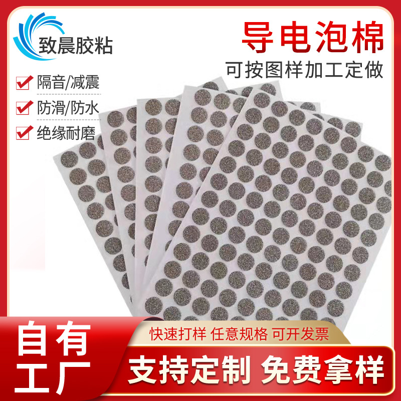 Dongguan Supplying PU Electric conduction Foam Buffer Shockproof touch controlled Shield Electromagnetic compress Electric conduction Sponge
