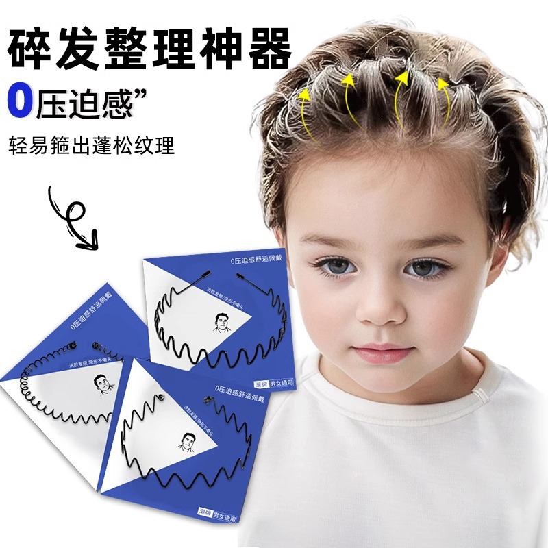 Niños cráneo alto ondulado gran banda de cabello para hombres acabado de cabello artefacto movimiento invisible no estrangular lavar la cara banda de cabello tocado