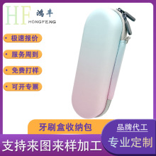 现货跨境EVA电动牙刷收纳包飞利浦牙刷牙具收纳盒便携洗漱用品包