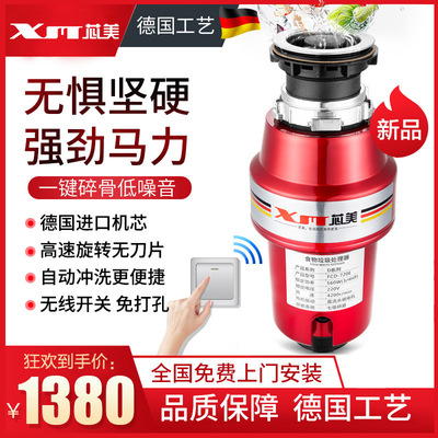 德国芯美垃圾处理器家用餐厨全自动厨房水槽食物厨余粉碎机免打孔|ms