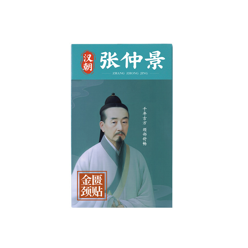 張仲景は首を保護して灸を貼って暖かい首を貼って艾草を貼って温灸の蒸気を貼って発熱して頚椎を緩めて肩の首を温めて貼ります。|undefined