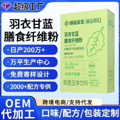 キャベツ食物繊維粉oem代加工青汁代食粉代代代代代果物野菜酵素羽衣キャベツ粉