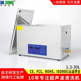 超声波清洗;蒸汽清洁机