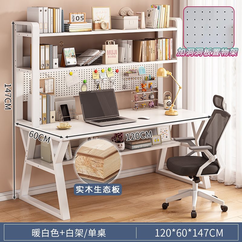 [업그레이드된 원목 생태보드 + 천공보드 책장] 120CM 유백색 + 자석 6개 + 후크 3개