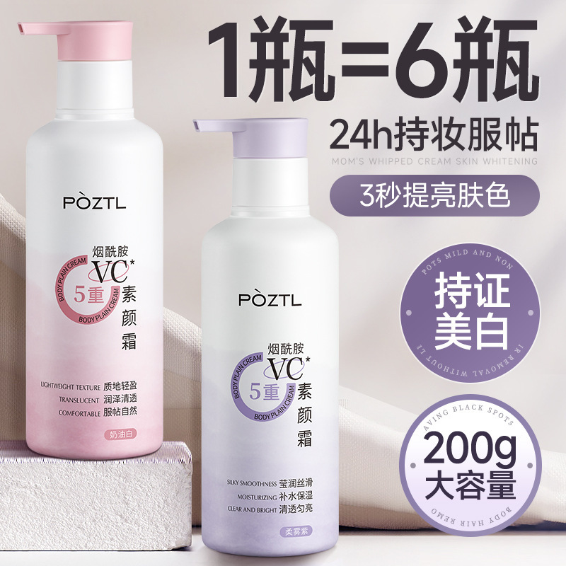 体のすっぴんのクリームの全身の顔の首の怠け者の裸の化粧の隔離はコンシーラーの3合1の規格品の公式を遮ります。|undefined