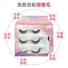 批發免膠水自粘3對裝假睫毛自然纖長仿真裸妝速帶手工眼睫毛