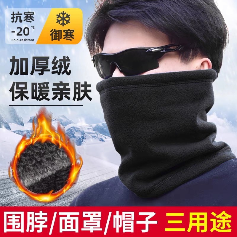 Winter men's neck warmer, winter thermal neck scarf, men's fleece-lined thickened outdoor anti-cold scarf, windproof for cycling
