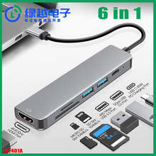 LY2401 type-c扩展坞六合一HDMI usb3.0hub分线器6合1PD工厂批发