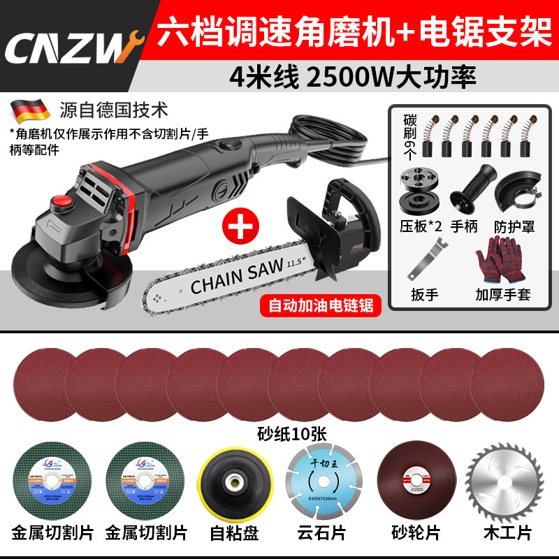 독일(속도조절 4m모델) 전동톱 + 실용패키지