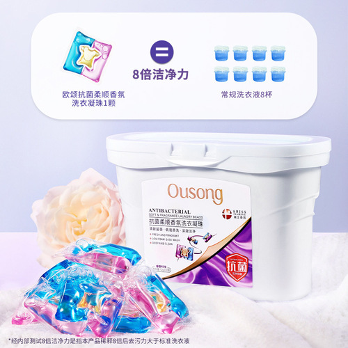 Ausone Antibacterial Smooth Fragrance Laundry Beads and Protective Three-in-One Laundry Beads Laundry Fragrance Beads Wholesale Manufacturer