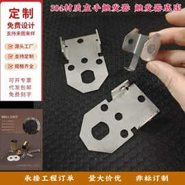 支架;灯盘;拉手