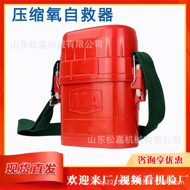 respirador de oxígeno de presión positiva aislado para rescate subterráneo de oxígeno de auto-rescate de auto-rescate