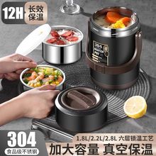304不锈钢保温饭盒超长保温桶成人学生上班便携多层真空大容量