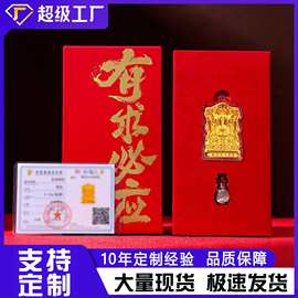 五台山有求必应龙财神含金手机贴广济龙王龙五爷菩萨金箔挂件红包