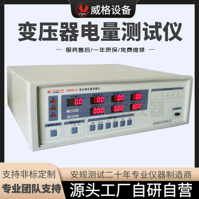 Прибор обнаружения взвешивания GDW401A трансформатор измерительный прибор трансформатор комплексный тестер трансформатор тестер