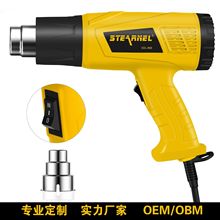 新款便携式手持热风枪小型diy电热暖风枪汽车贴膜烤枪工业热风筒
