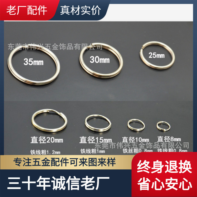 厂家现货 金属双圈不锈钢钥匙扣白叻银色钥匙环 真材实料终身退换