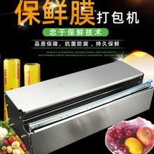保鲜膜打包机超市大卷蔬菜水果封口机手动免电覆膜机食品生鲜切割