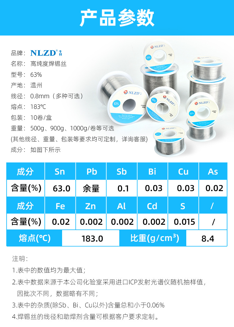焊锡丝63%蓝色_03