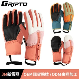 滑雪手套;骑行手套;儿童手套