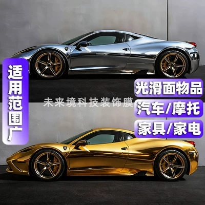 furniture motorcycle car film electroplated – Auto Color Change Film