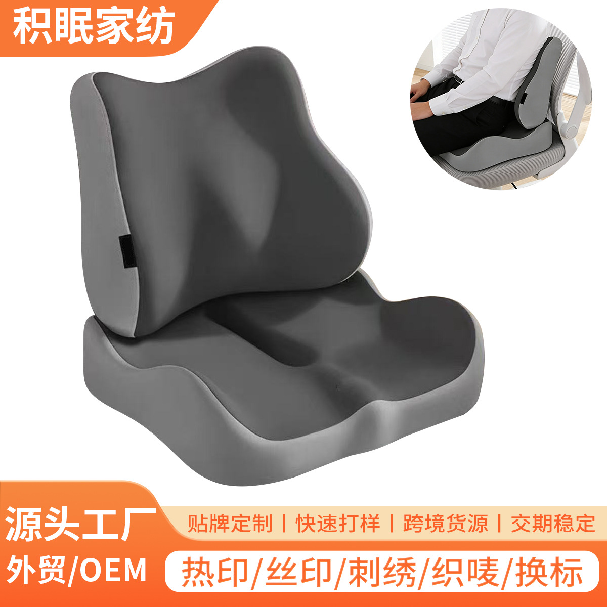 Seat Cushion Office Lumbar Support Long-Sitting Essential Memory Foam Student Cushion Integrated Breathable Seat Pad Chair Cushion