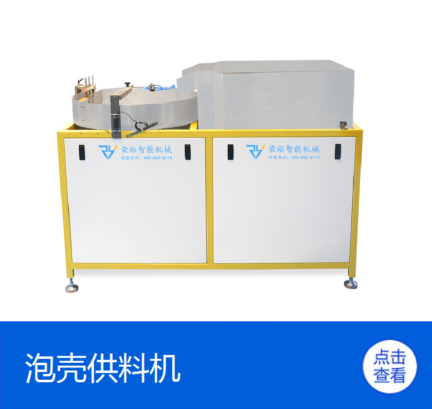 泡壳供料机 球泡灯泡罩上料器