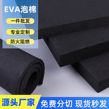 �ڰ�ɫ38Ӳ��eva���޺��d���Ƭ�� ���Ƽӹ�eva���Ѓ��r��ģ�|