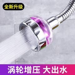 Fan-style splash-proof showerhead with extension, pressure boosting, water-saving bubbler, swivel extension