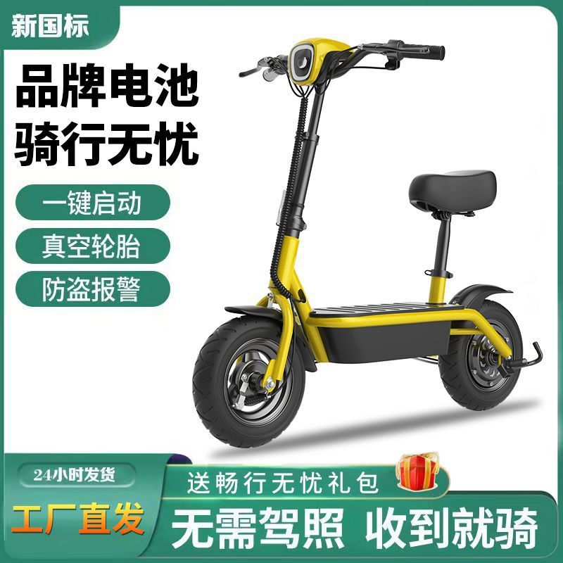 折りたたみ式の新しいポータブル大人用電動スクーター自転車小型ミニバッテリー女子大生キャンパス交通|undefined