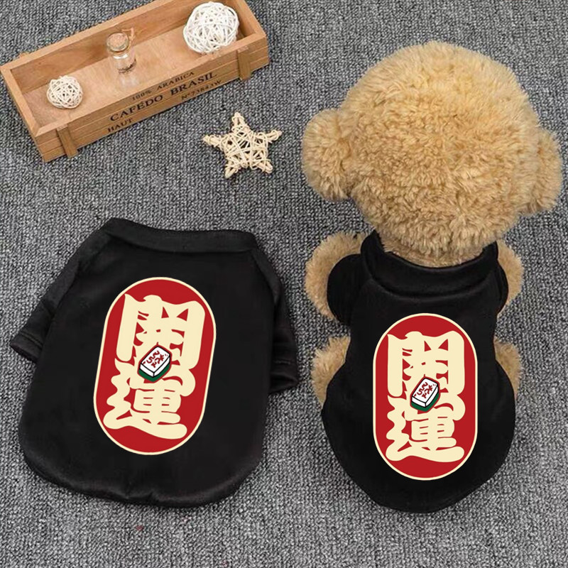 新款狗狗宠物衣服春秋冬季款猫咪保暖泰迪博美比熊小型犬猫小狗|undefined