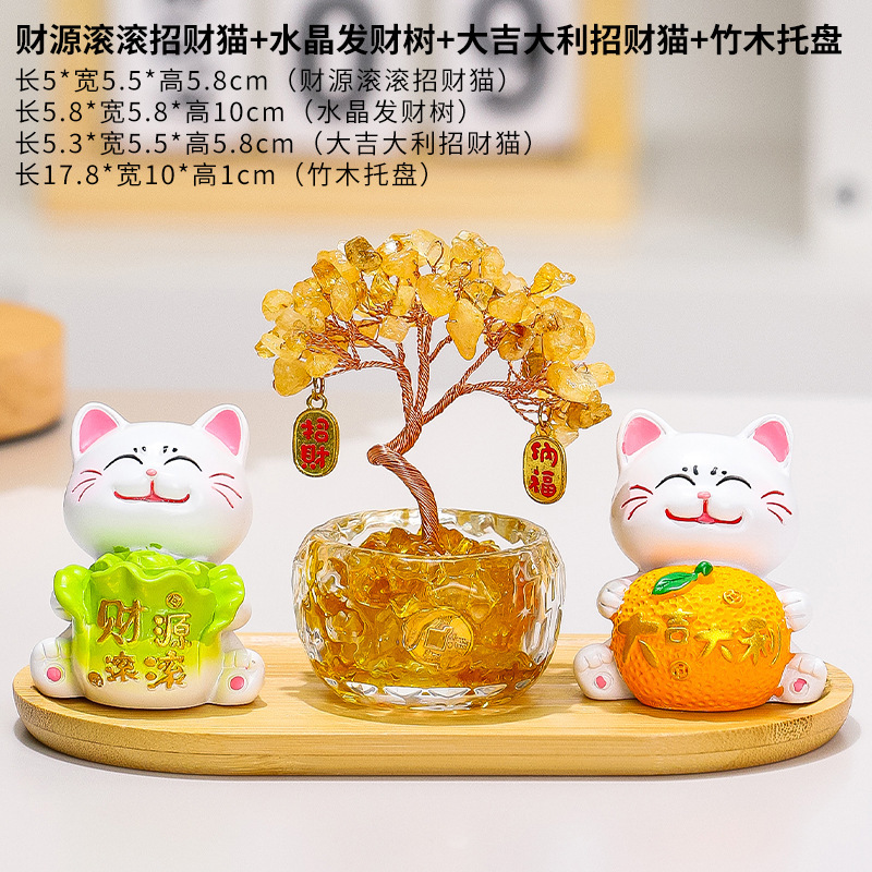 黄水晶发财树招财猫入户玄关摆件家居办公室桌面装饰乔迁新居礼物|undefined