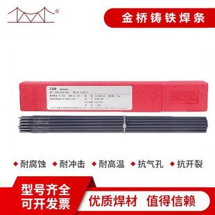 Tianjin Golden Bridge Z308 pure nickel cast iron electrode ENi-1 pure nickel core ductile iron electrode
