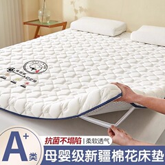 新疆棉花垫被床垫软垫家用褥子学生宿舍单人床铺棉絮垫子底床护垫
