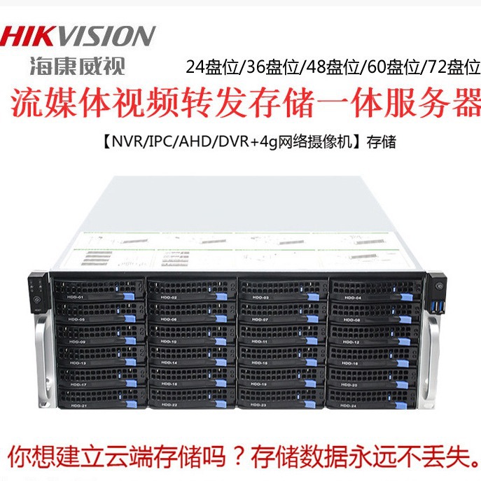 海康NAS网络服务器云存储磁盘阵列正品 DS-AT1000S /120 /HG /18T
