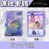Shiguang Dailiren