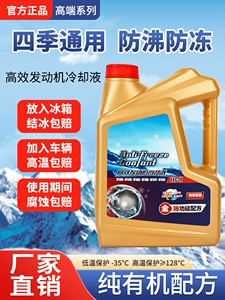 Antifreeze Liquid for Car Cooling, Red and Green, Long-Lasting, Genuine, Specifically for Small Cars, Engine Radiator Coolant, Suitable for All Seasons