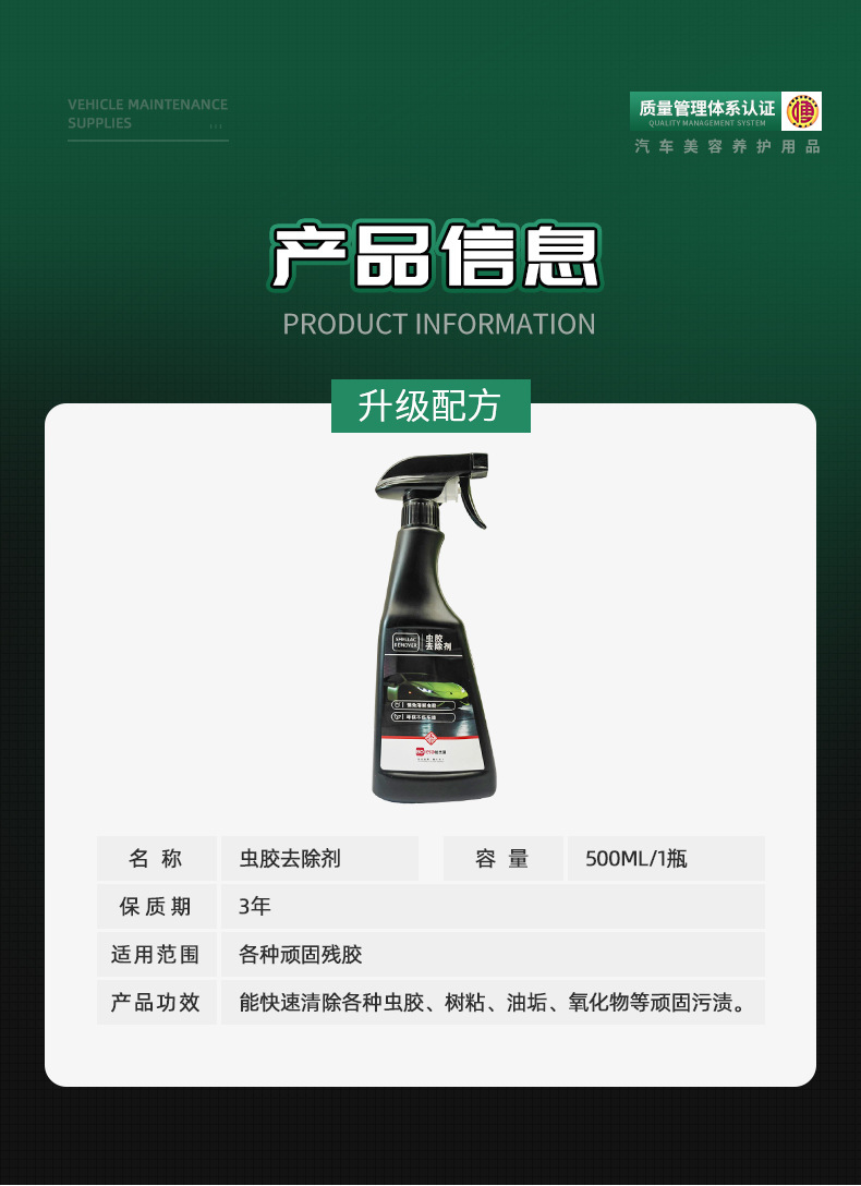 Shellac Remover, Gum Tree Sticky Bird Droppings, Clean Without Damaging Car Paint, Powerful Decontamination Car Paint Cleaning and Maintenance Agent