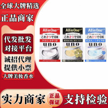 日本UNO吾诺男士面霜脸部多效润肤乳液保湿控油补水清爽不粘腻90g