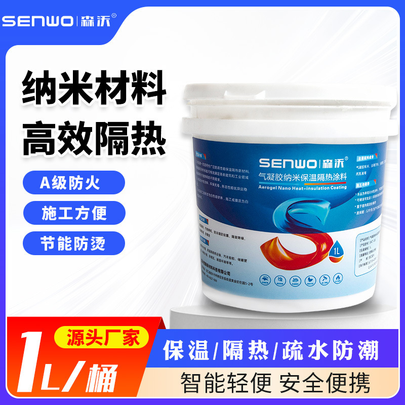 Architectural Nano-Aerogel Thermal Insulation Coating Exterior Wall Roof Insulation Coating Material Interior Wall Anti-Condensation